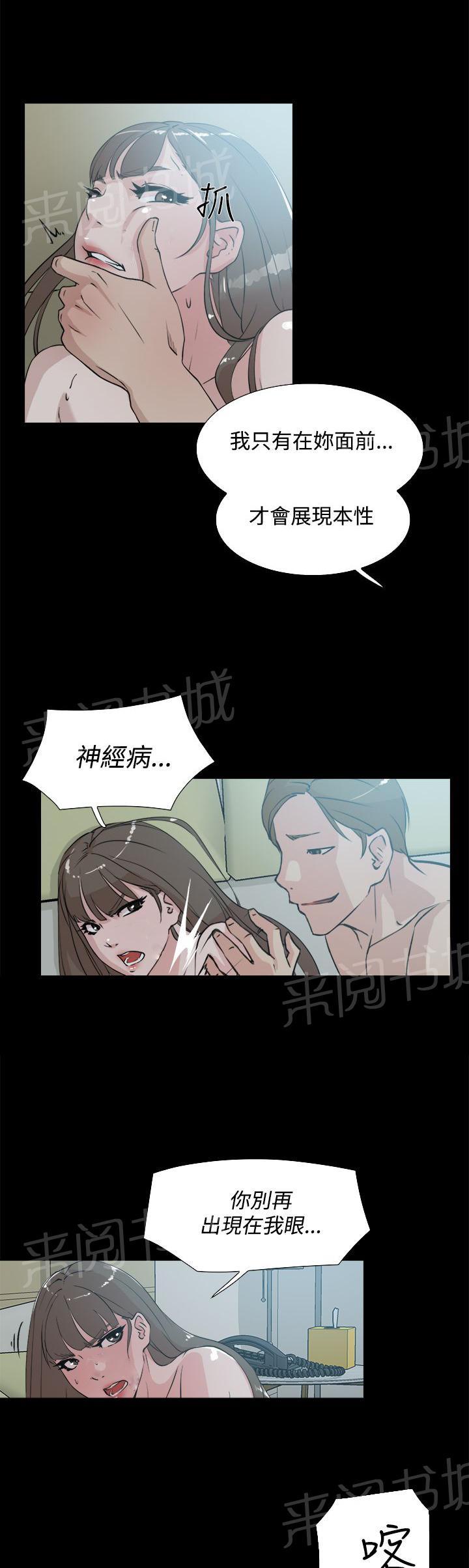 《都市鞋匠》漫画最新章节第23话免费下拉式在线观看章节第【3】张图片