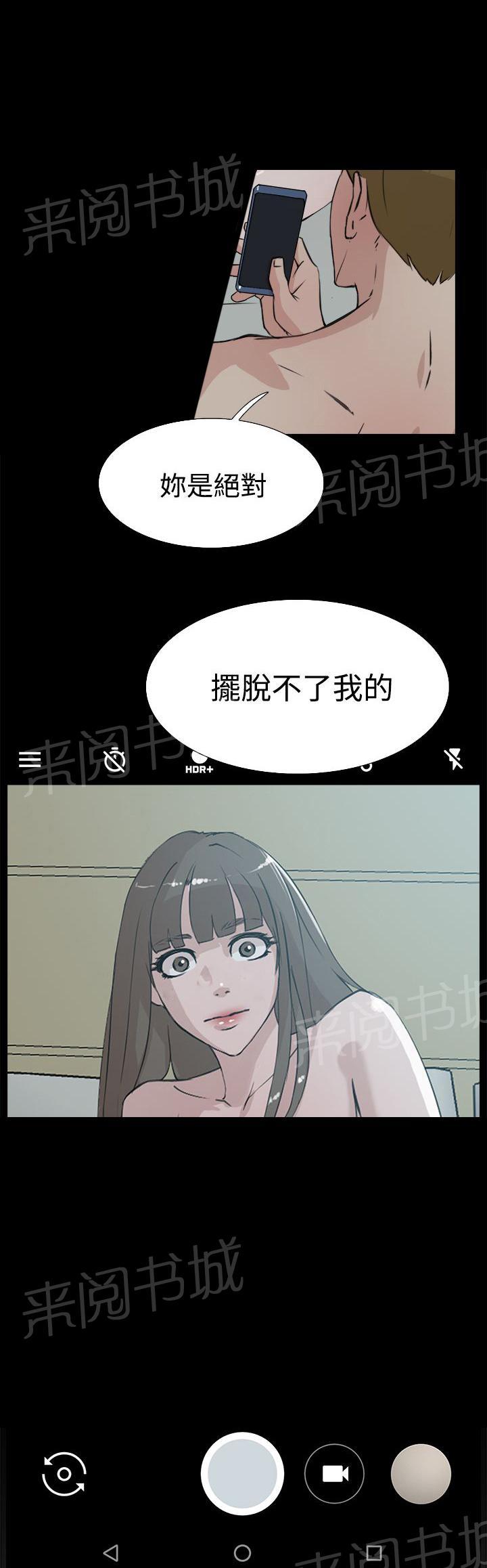 《都市鞋匠》漫画最新章节第23话免费下拉式在线观看章节第【1】张图片