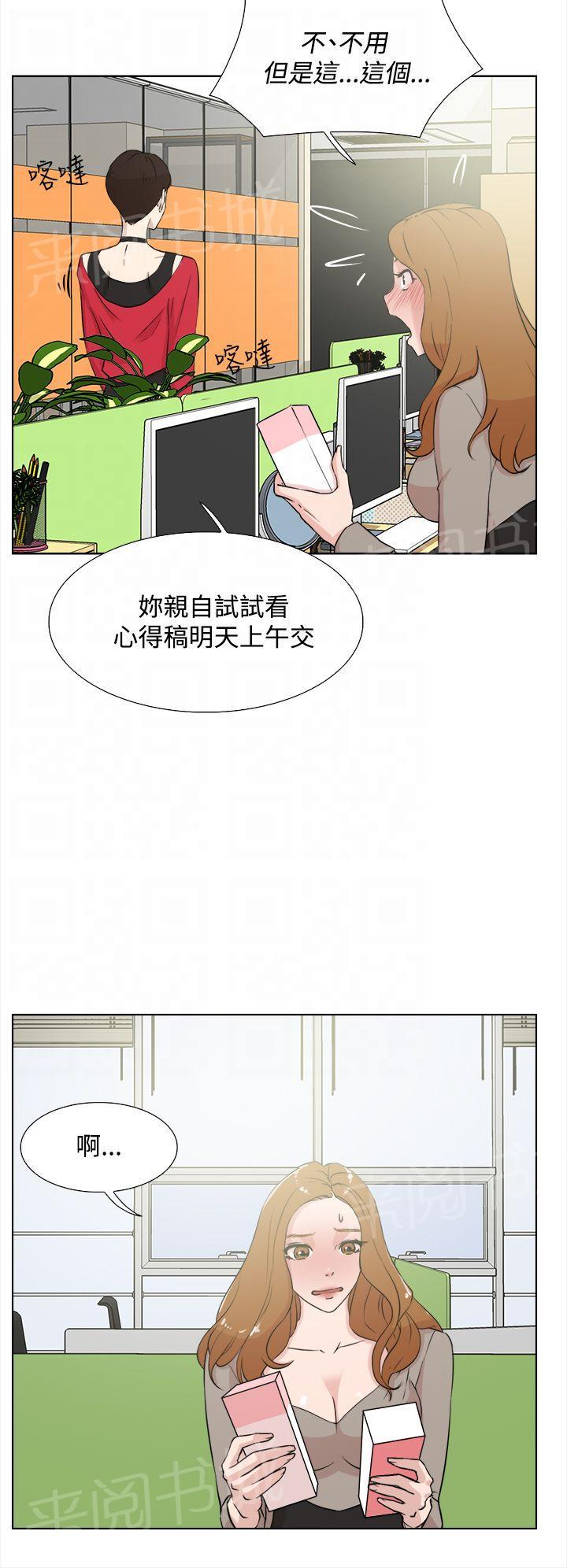 《都市鞋匠》漫画最新章节第24话免费下拉式在线观看章节第【8】张图片