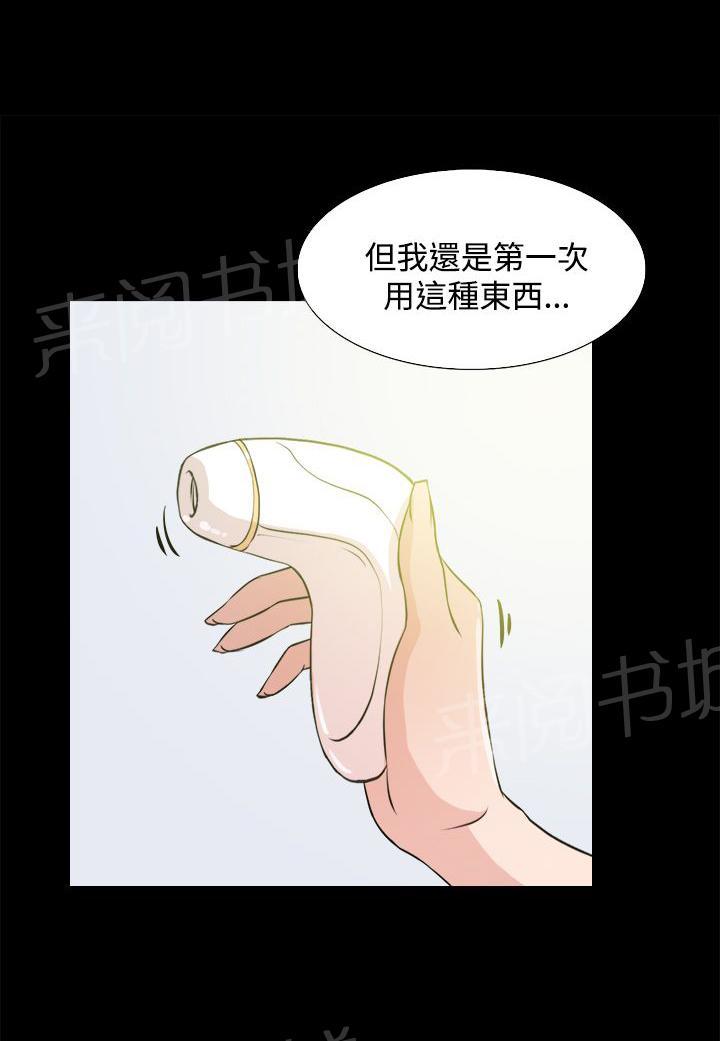 《都市鞋匠》漫画最新章节第24话免费下拉式在线观看章节第【5】张图片