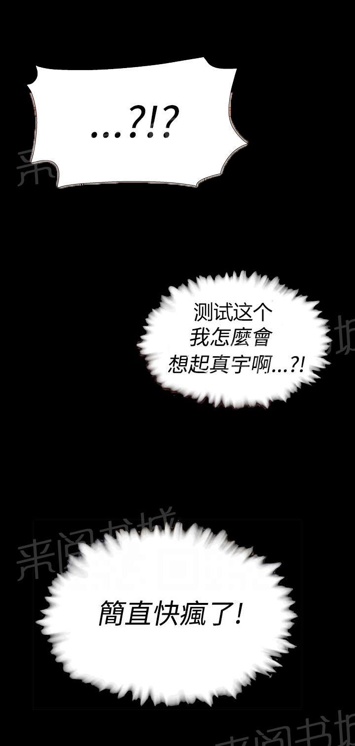 《都市鞋匠》漫画最新章节第24话免费下拉式在线观看章节第【1】张图片