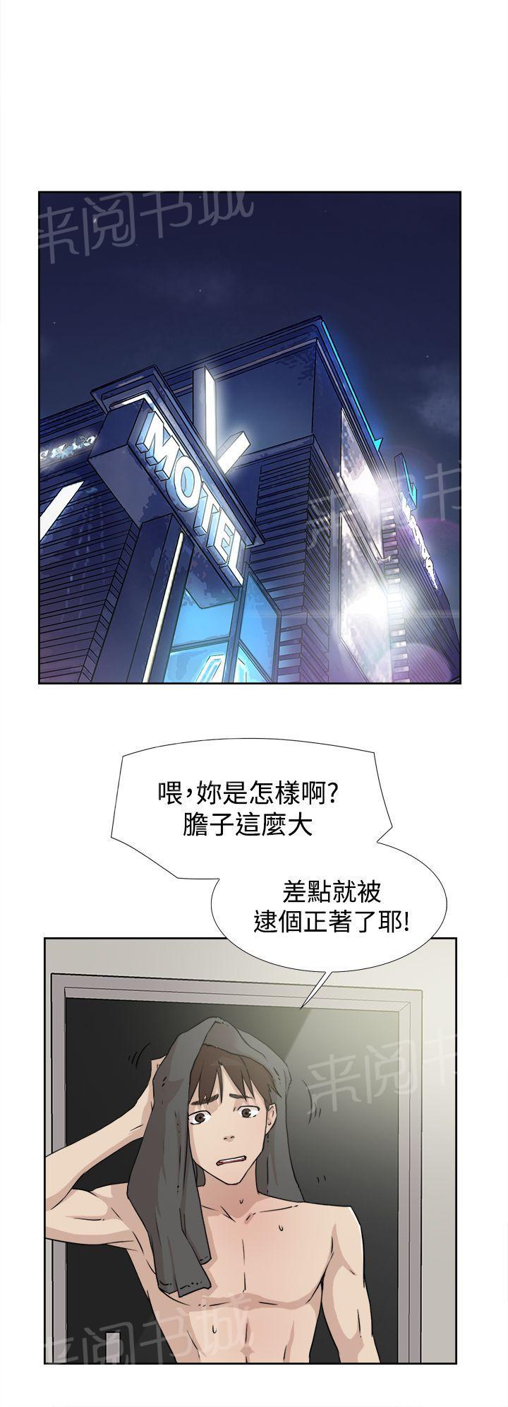 《都市鞋匠》漫画最新章节第28话免费下拉式在线观看章节第【15】张图片