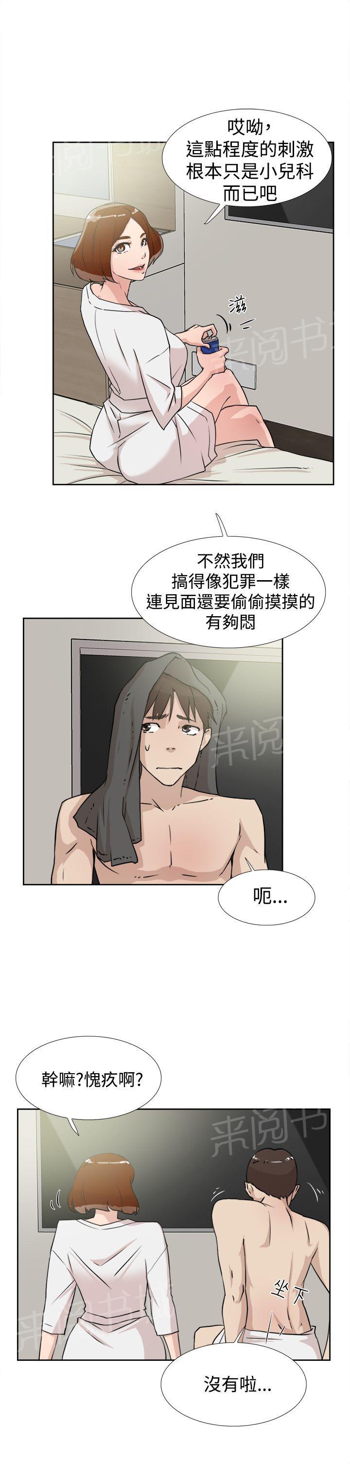 《都市鞋匠》漫画最新章节第28话免费下拉式在线观看章节第【14】张图片