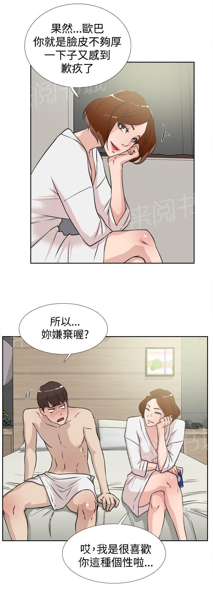 《都市鞋匠》漫画最新章节第28话免费下拉式在线观看章节第【13】张图片