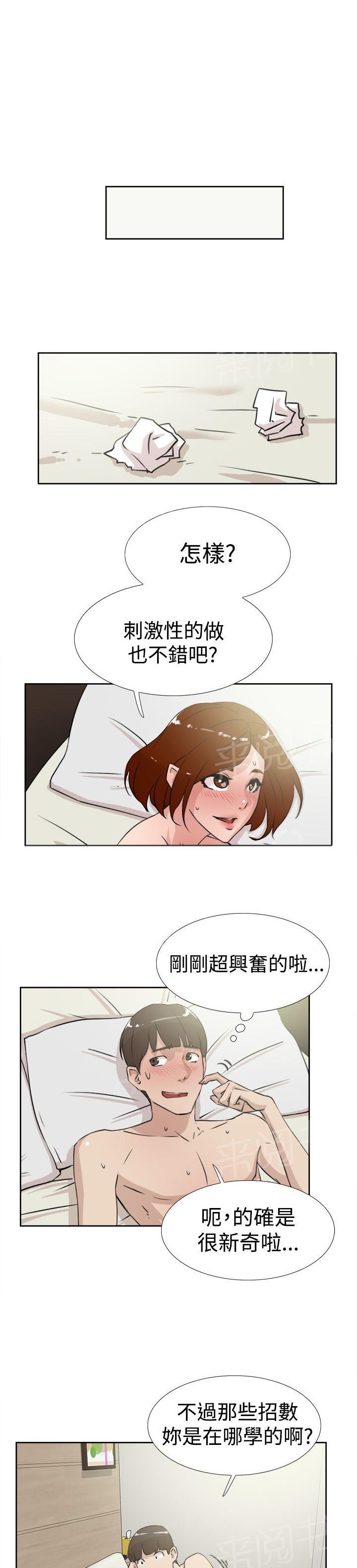 《都市鞋匠》漫画最新章节第28话免费下拉式在线观看章节第【5】张图片