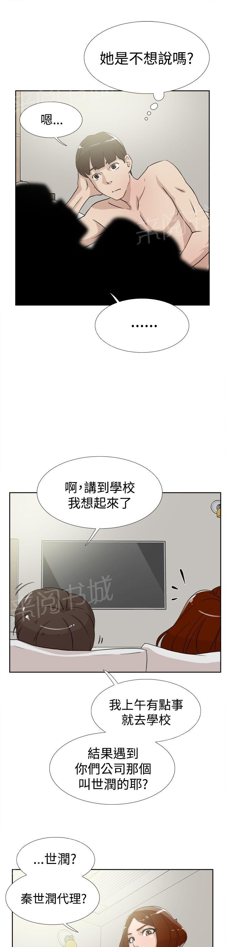 《都市鞋匠》漫画最新章节第28话免费下拉式在线观看章节第【3】张图片