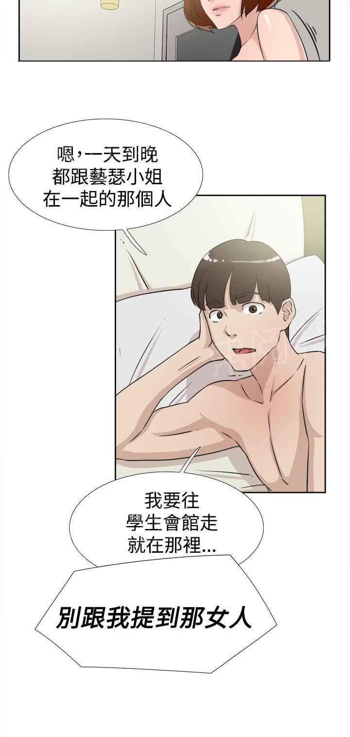 《都市鞋匠》漫画最新章节第28话免费下拉式在线观看章节第【2】张图片