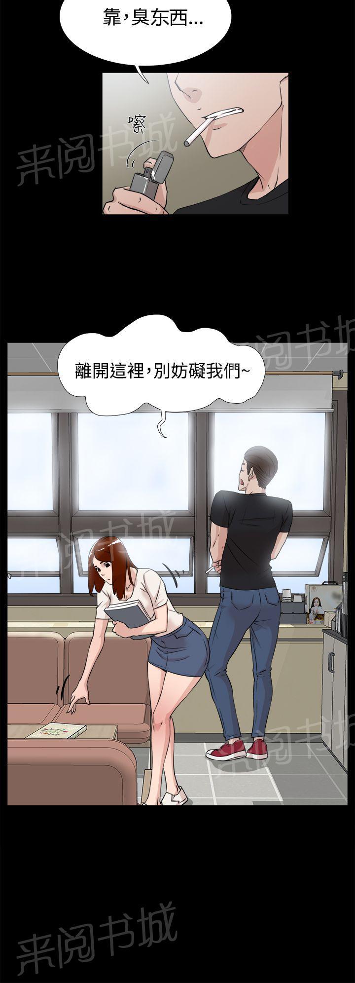 《都市鞋匠》漫画最新章节第29话免费下拉式在线观看章节第【9】张图片