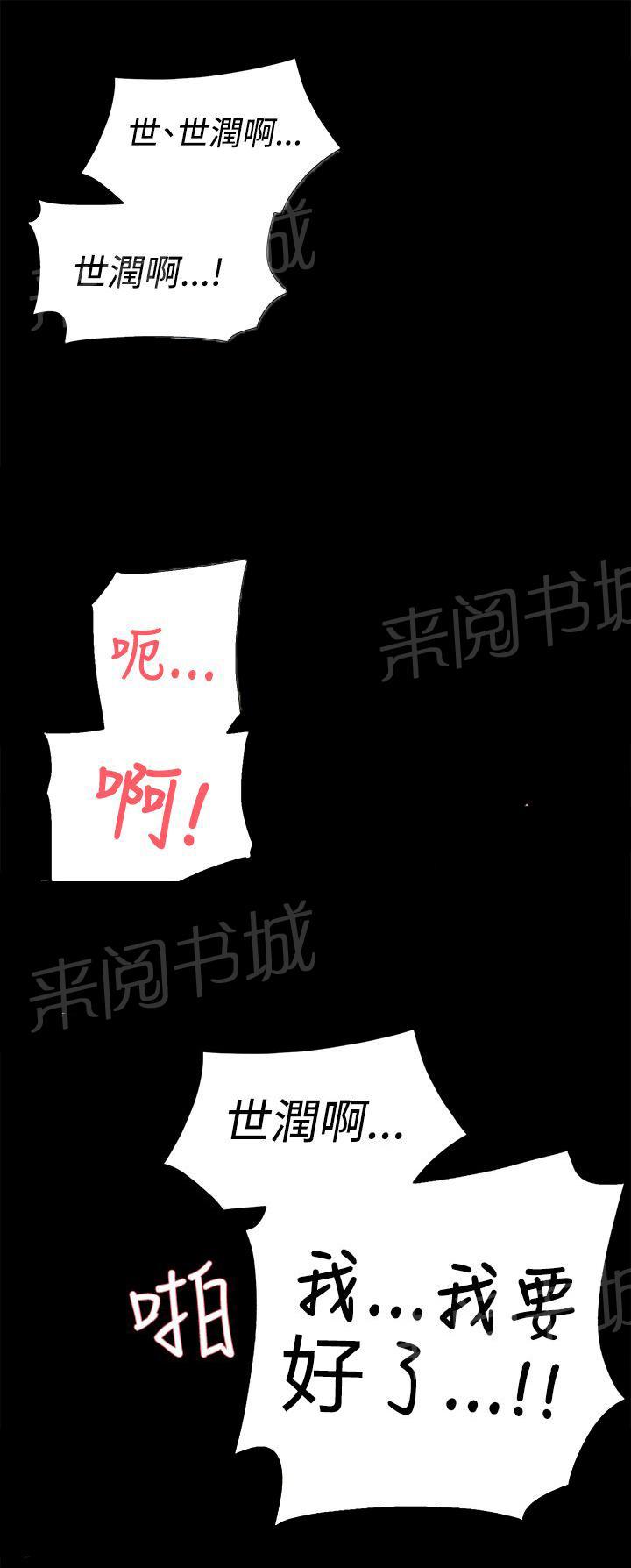 《都市鞋匠》漫画最新章节第29话免费下拉式在线观看章节第【5】张图片