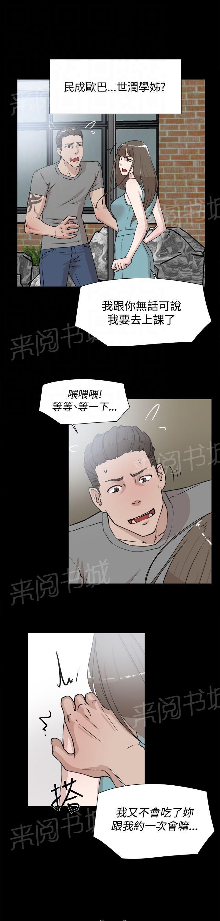 《都市鞋匠》漫画最新章节第30话免费下拉式在线观看章节第【19】张图片