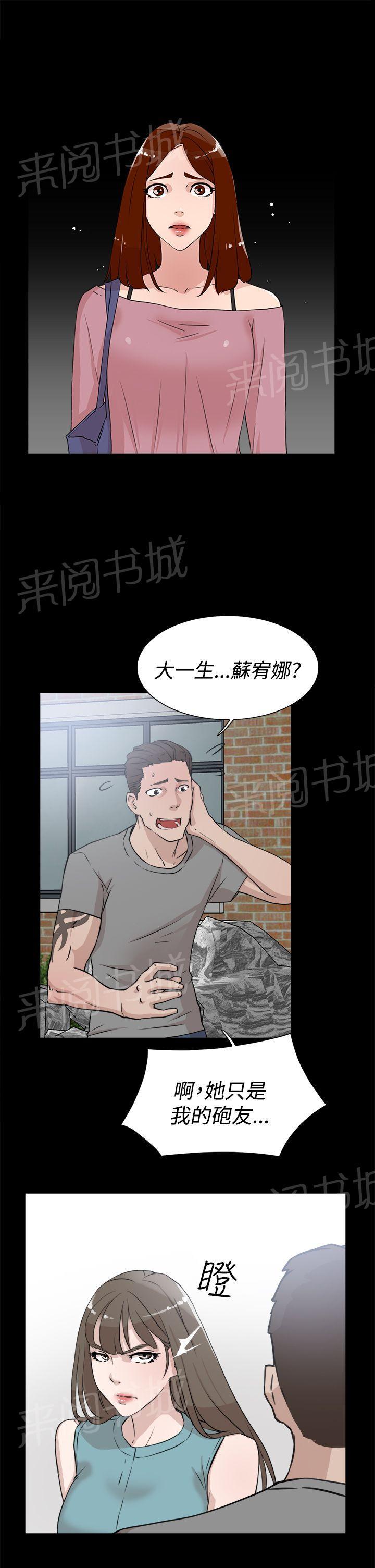 《都市鞋匠》漫画最新章节第30话免费下拉式在线观看章节第【17】张图片