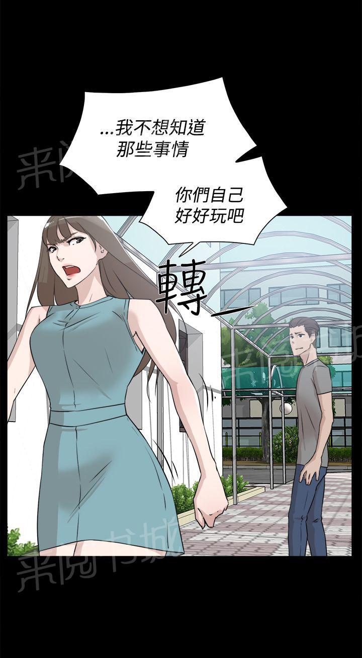 《都市鞋匠》漫画最新章节第30话免费下拉式在线观看章节第【16】张图片