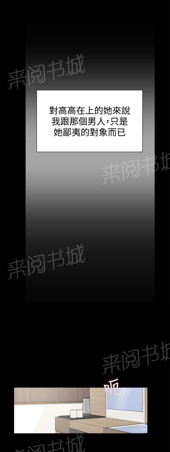 《都市鞋匠》漫画最新章节第30话免费下拉式在线观看章节第【13】张图片