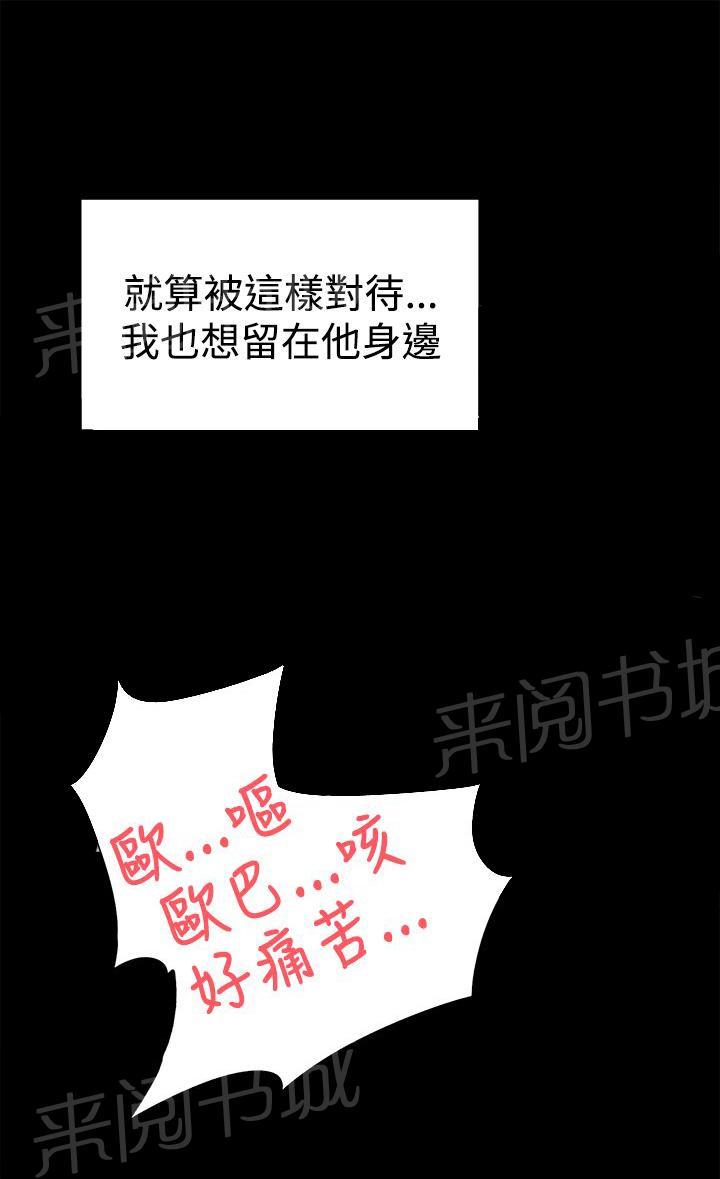 《都市鞋匠》漫画最新章节第30话免费下拉式在线观看章节第【11】张图片