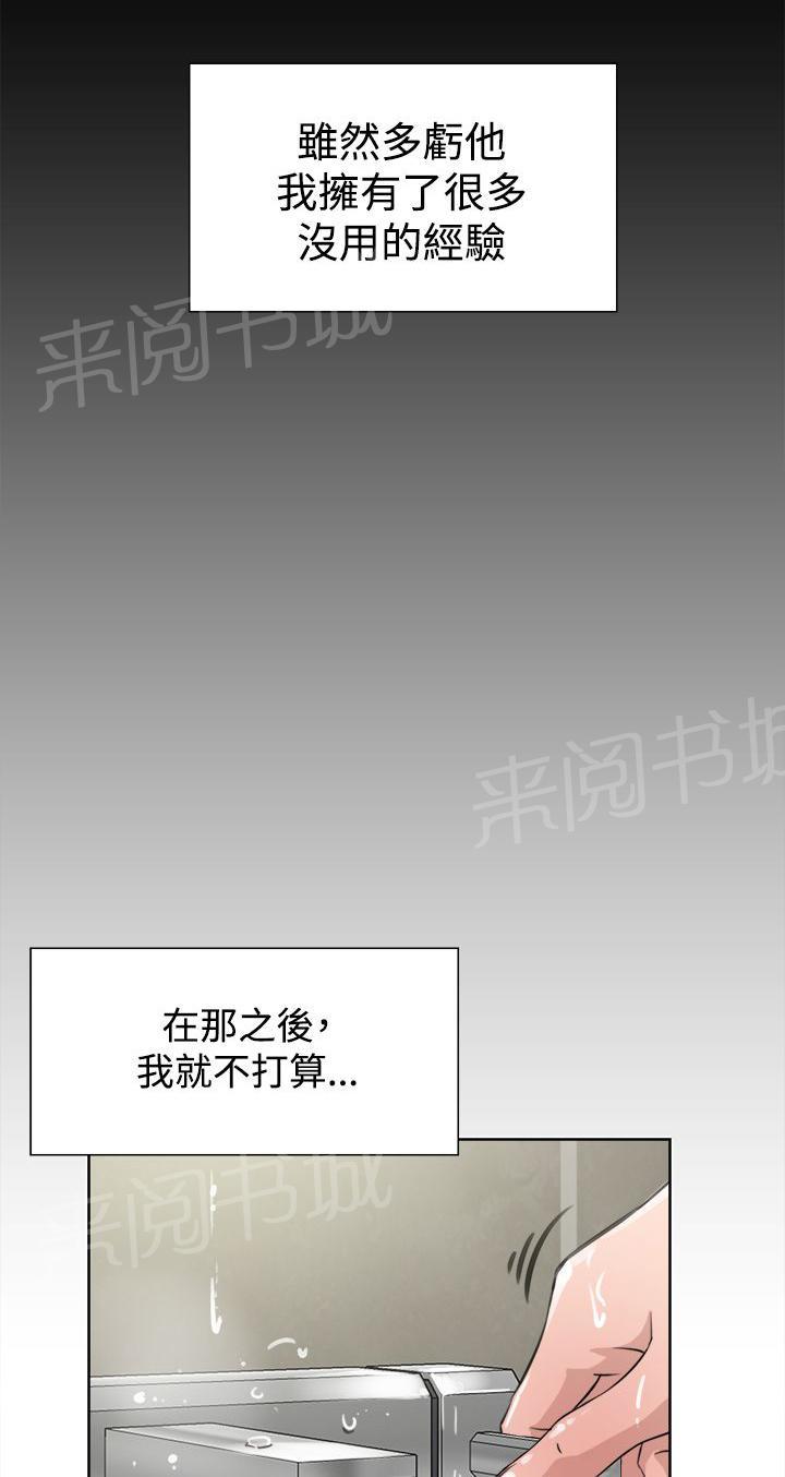 《都市鞋匠》漫画最新章节第30话免费下拉式在线观看章节第【10】张图片