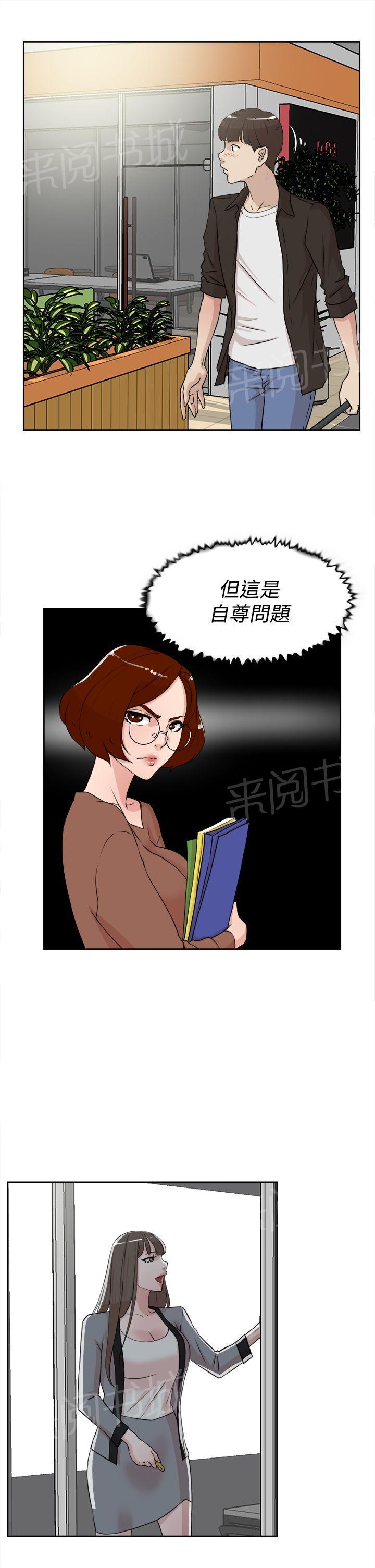 《都市鞋匠》漫画最新章节第30话免费下拉式在线观看章节第【6】张图片