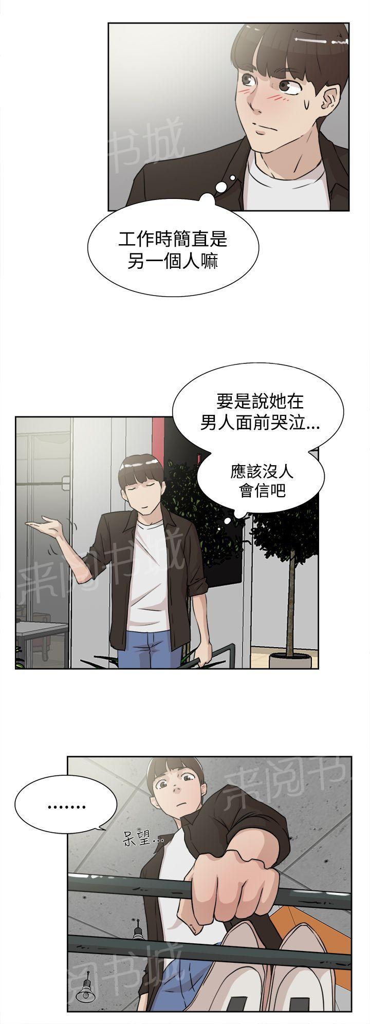 《都市鞋匠》漫画最新章节第30话免费下拉式在线观看章节第【5】张图片