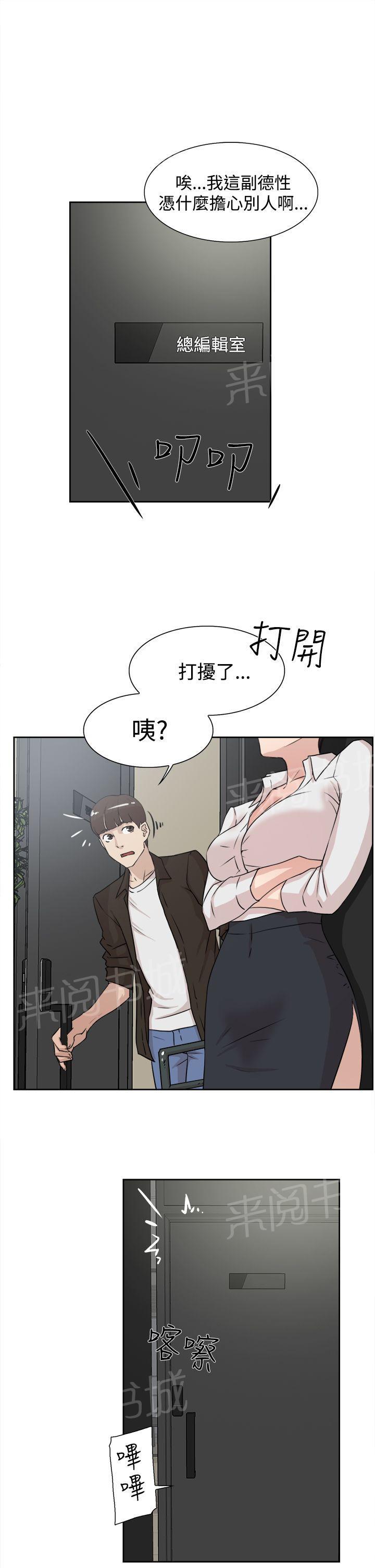 《都市鞋匠》漫画最新章节第30话免费下拉式在线观看章节第【4】张图片