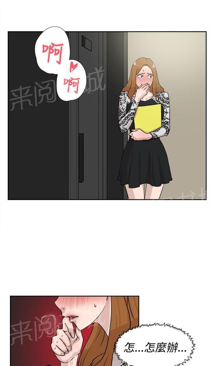 《都市鞋匠》漫画最新章节第31话免费下拉式在线观看章节第【7】张图片