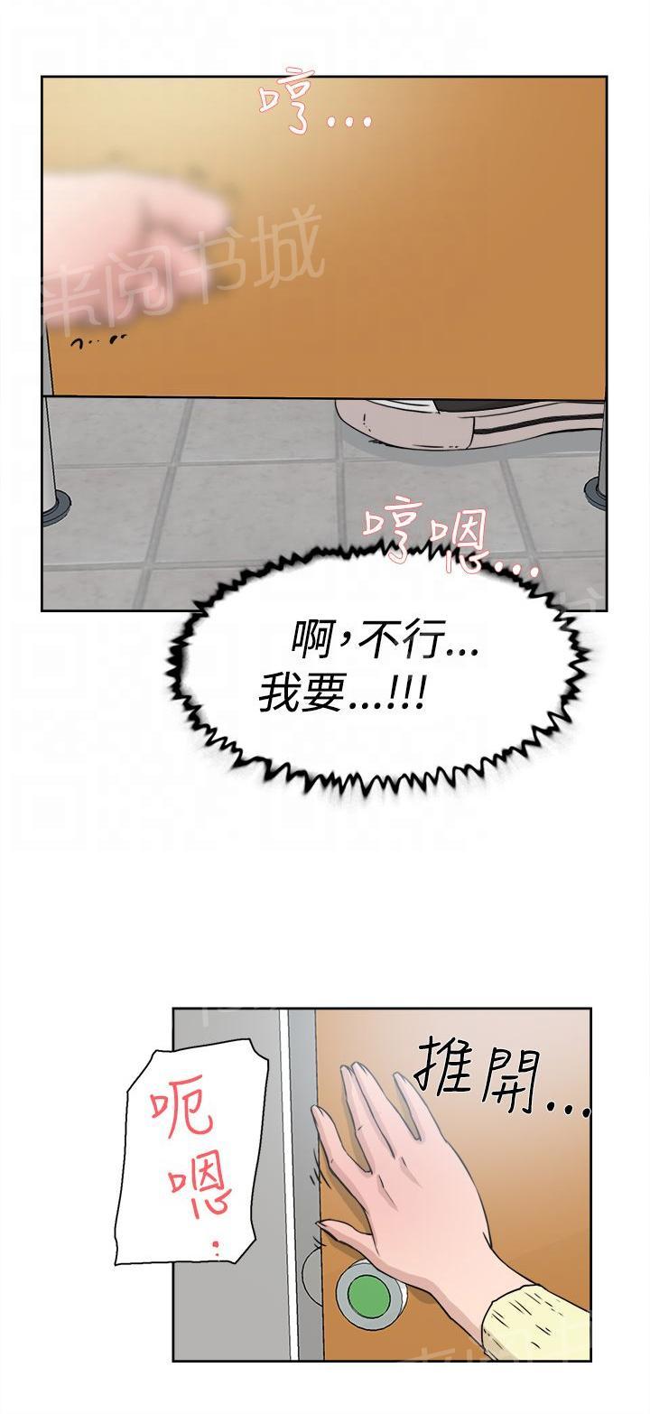 《都市鞋匠》漫画最新章节第32话免费下拉式在线观看章节第【13】张图片