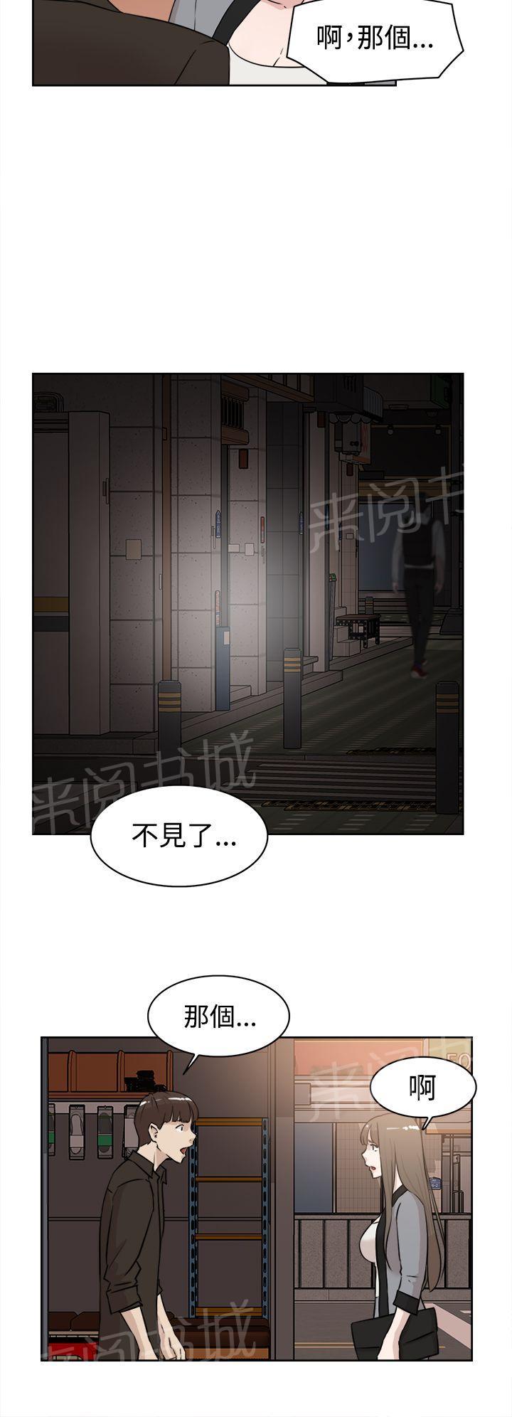 《都市鞋匠》漫画最新章节第33话免费下拉式在线观看章节第【10】张图片