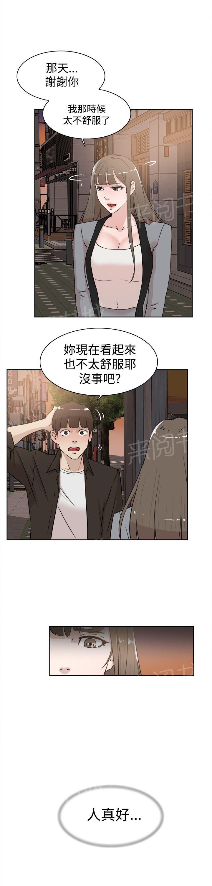 《都市鞋匠》漫画最新章节第33话免费下拉式在线观看章节第【9】张图片