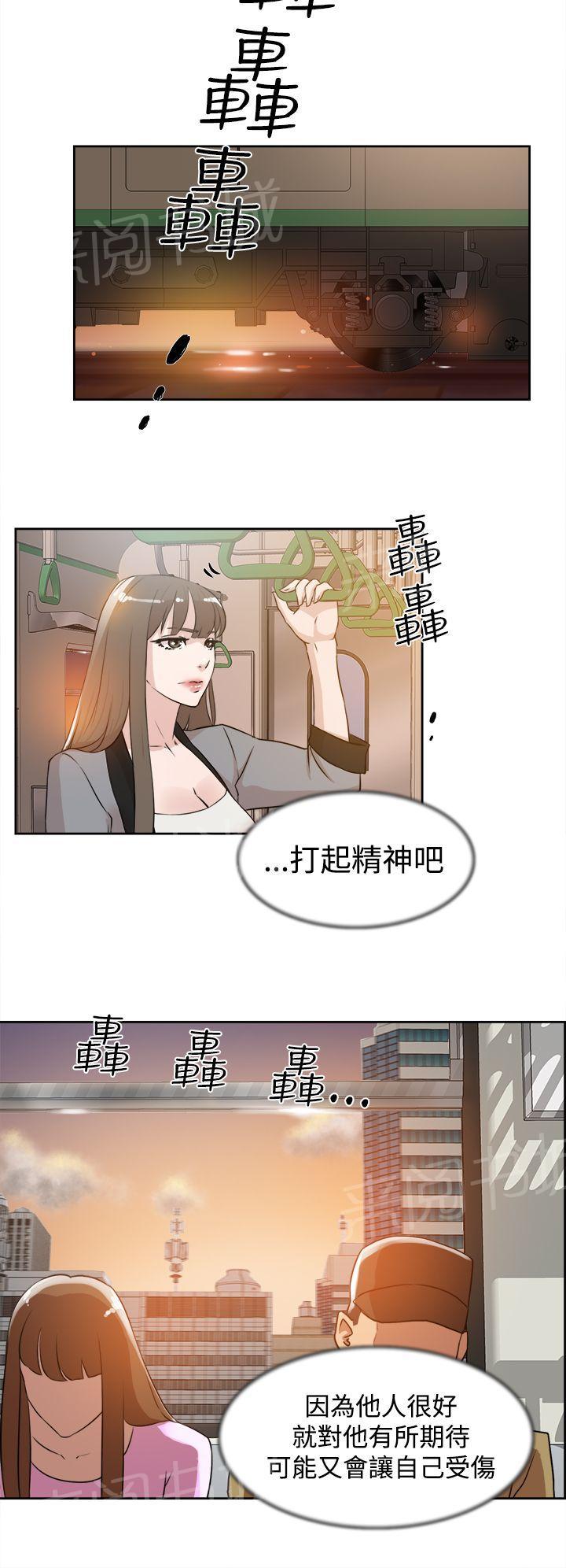 《都市鞋匠》漫画最新章节第33话免费下拉式在线观看章节第【6】张图片