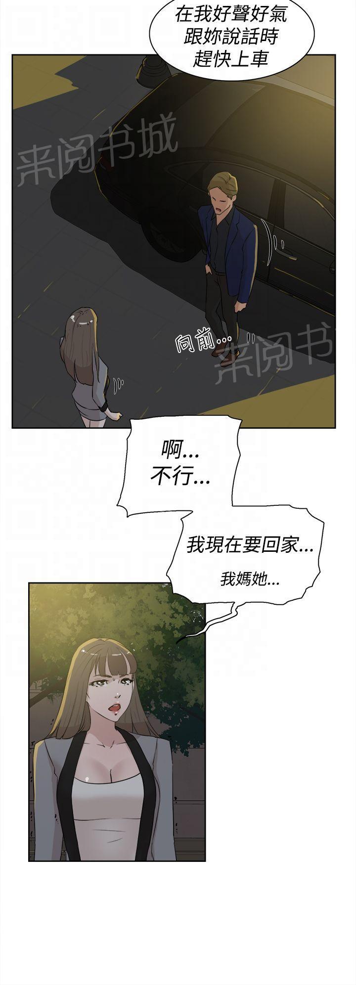 《都市鞋匠》漫画最新章节第33话免费下拉式在线观看章节第【2】张图片