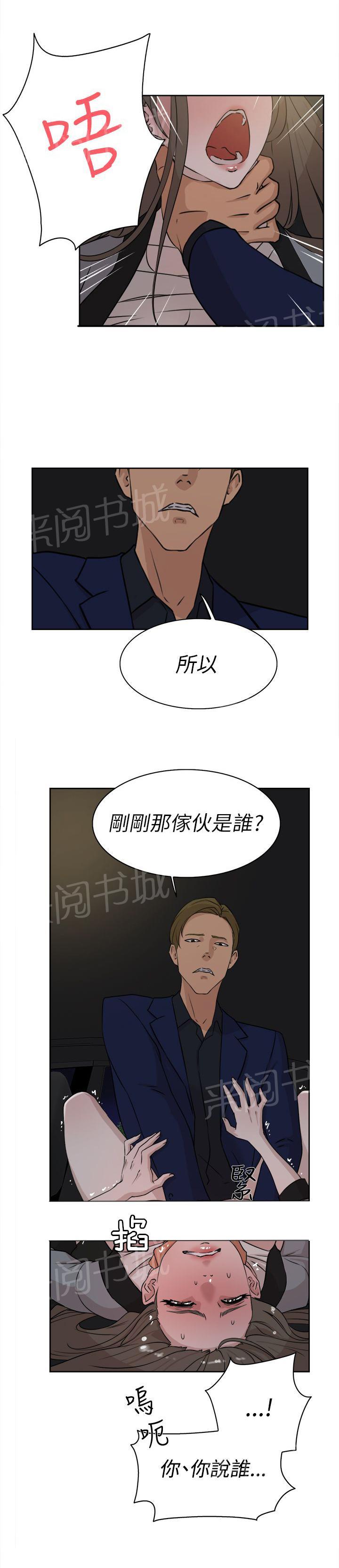 《都市鞋匠》漫画最新章节第34话免费下拉式在线观看章节第【23】张图片