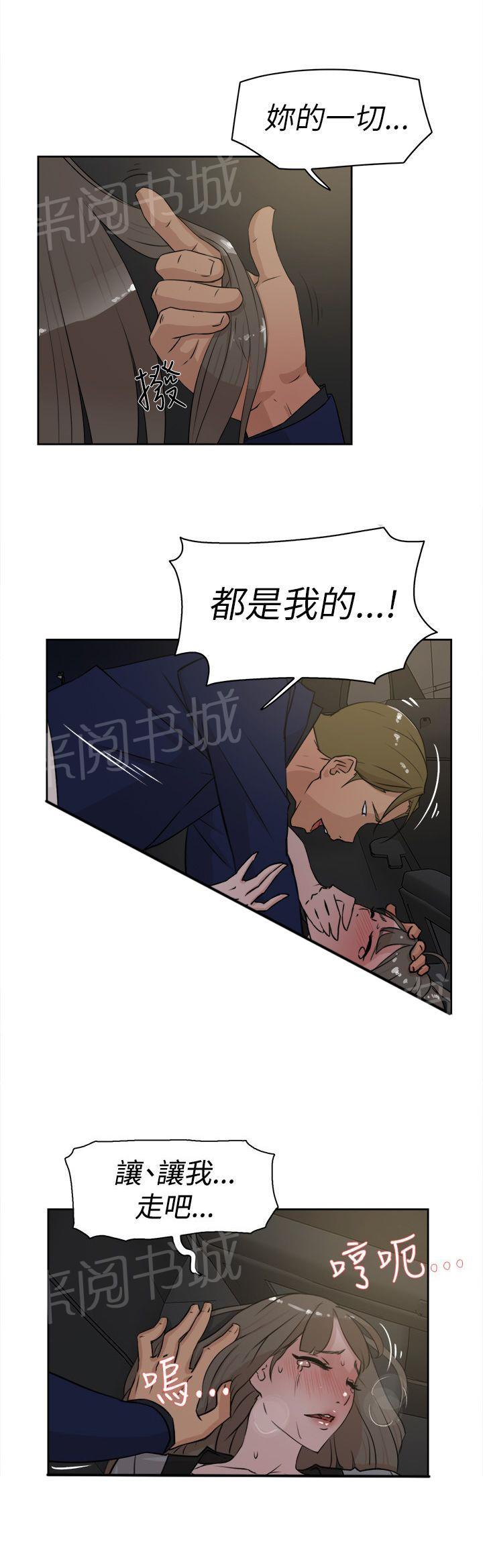 《都市鞋匠》漫画最新章节第34话免费下拉式在线观看章节第【19】张图片