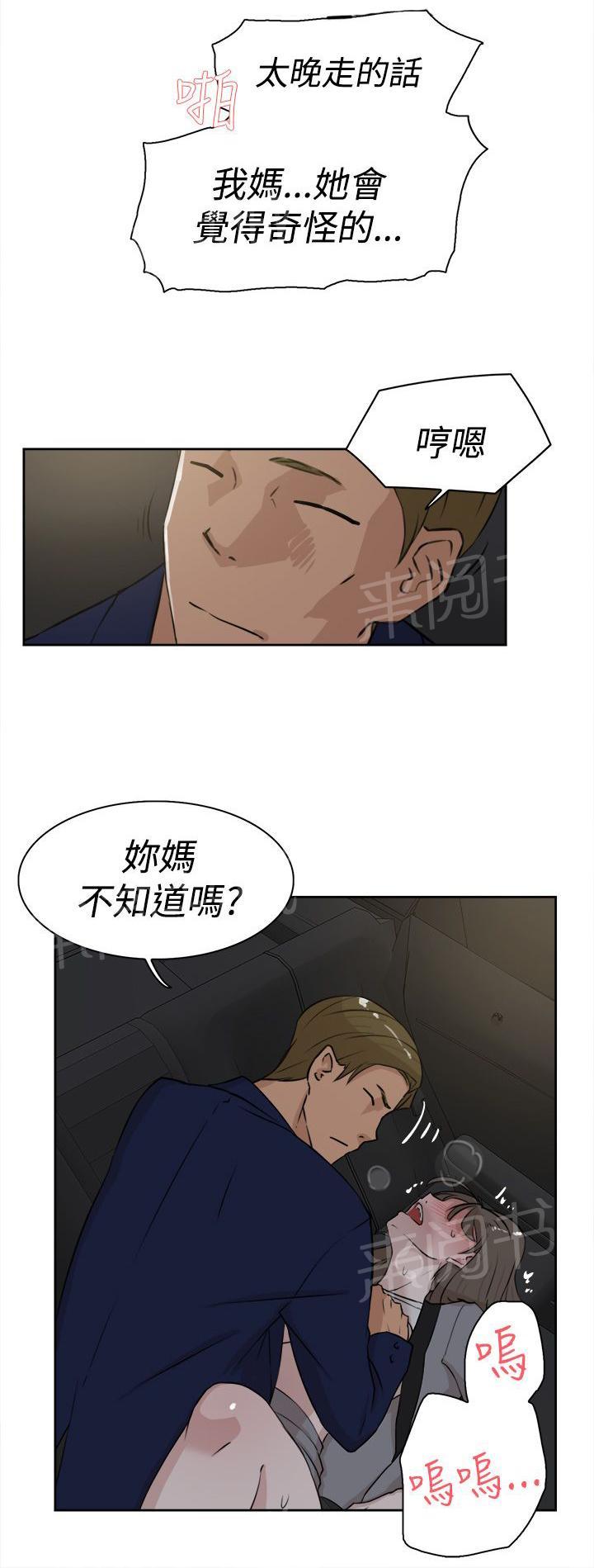 《都市鞋匠》漫画最新章节第34话免费下拉式在线观看章节第【18】张图片