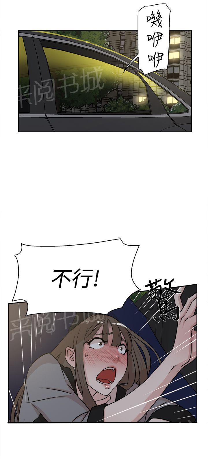 《都市鞋匠》漫画最新章节第34话免费下拉式在线观看章节第【16】张图片