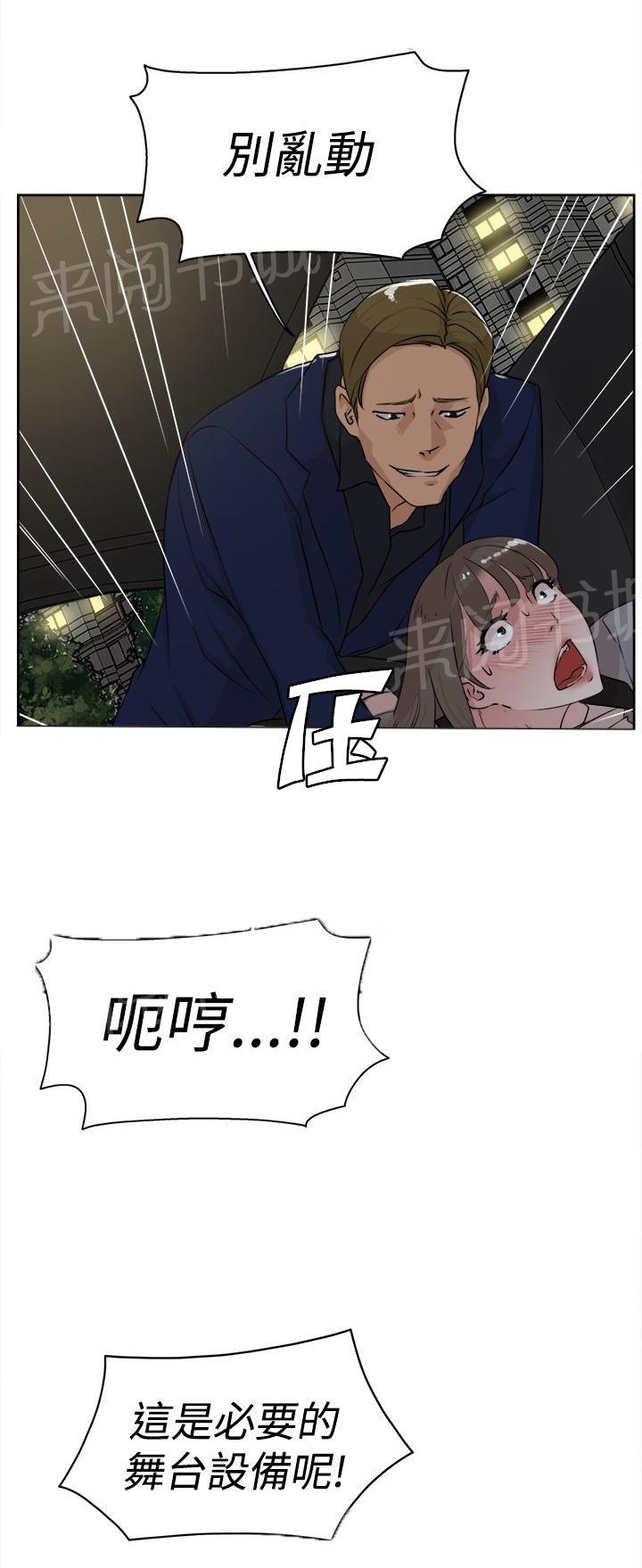 《都市鞋匠》漫画最新章节第34话免费下拉式在线观看章节第【15】张图片