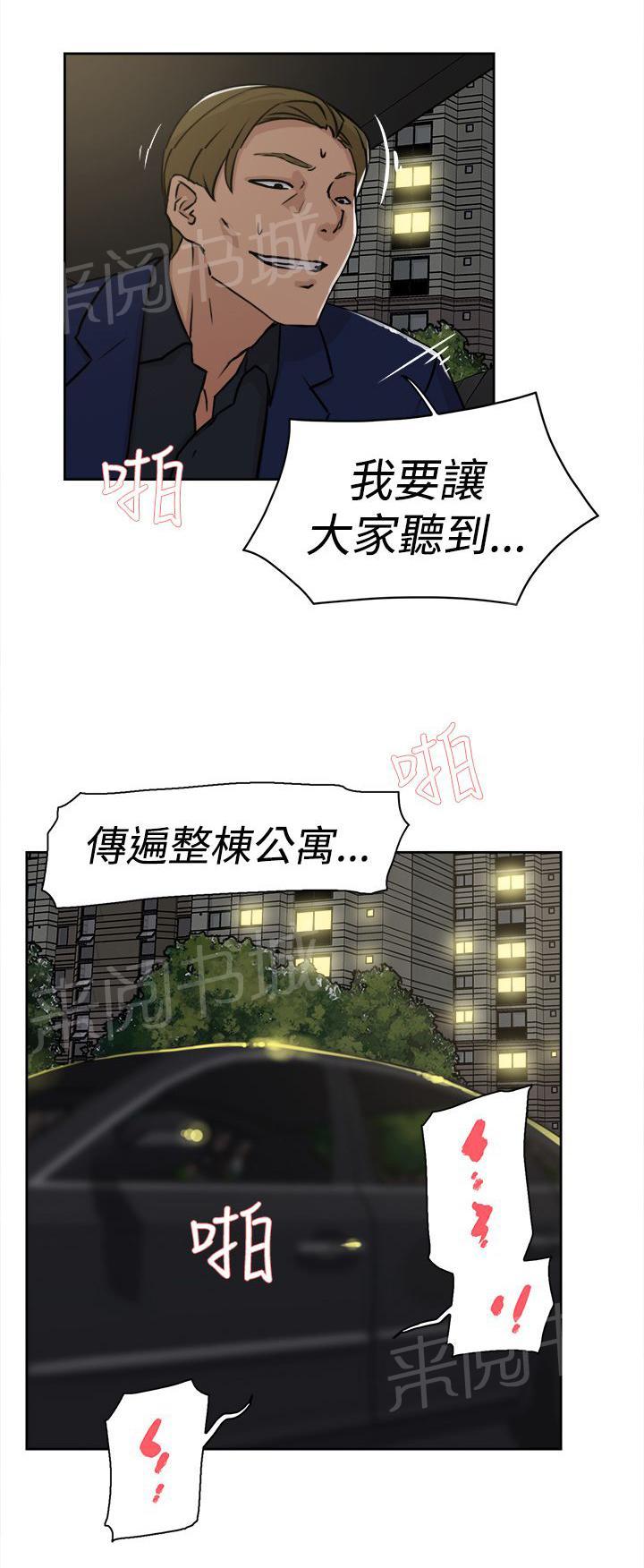 《都市鞋匠》漫画最新章节第34话免费下拉式在线观看章节第【14】张图片