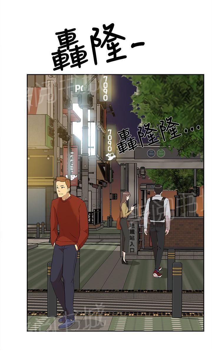 《都市鞋匠》漫画最新章节第34话免费下拉式在线观看章节第【10】张图片