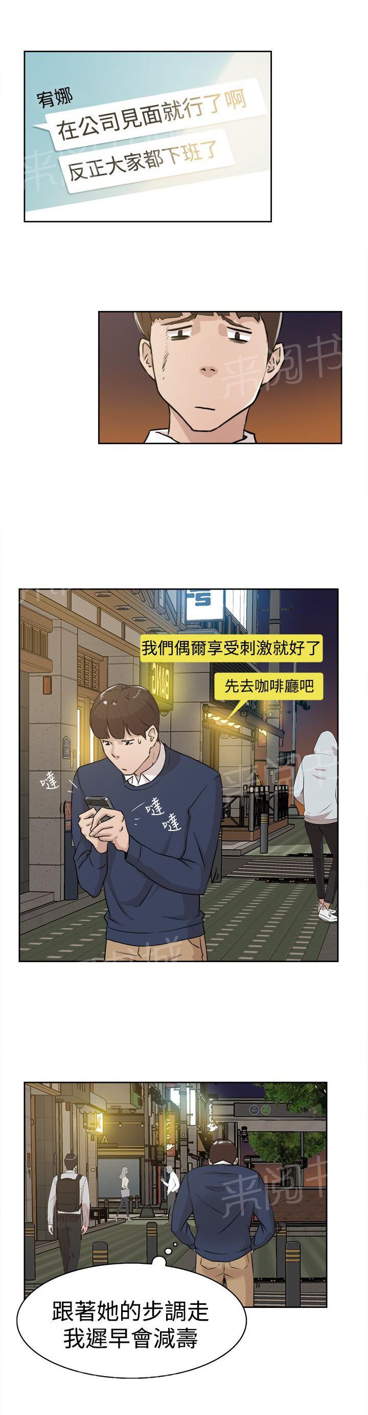 《都市鞋匠》漫画最新章节第34话免费下拉式在线观看章节第【9】张图片