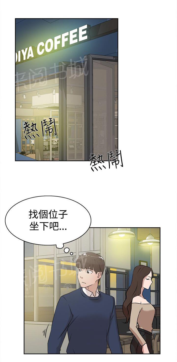 《都市鞋匠》漫画最新章节第34话免费下拉式在线观看章节第【8】张图片