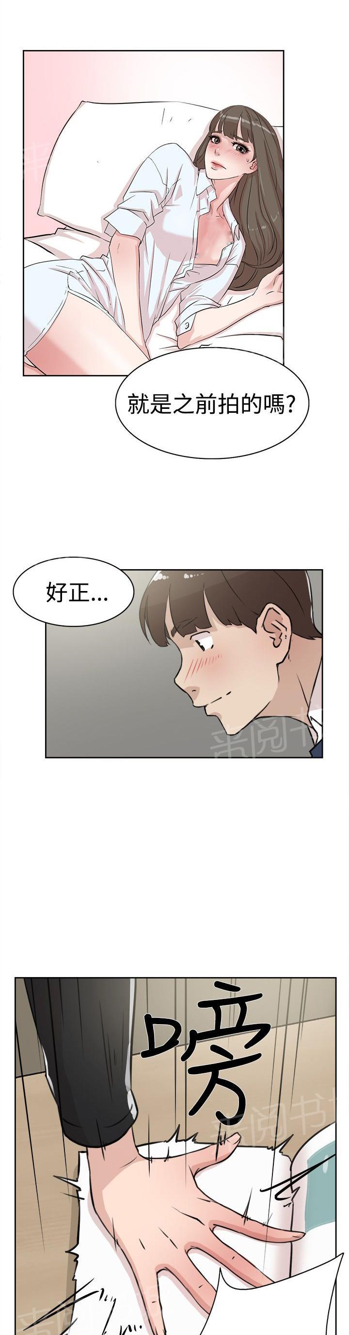 《都市鞋匠》漫画最新章节第34话免费下拉式在线观看章节第【3】张图片