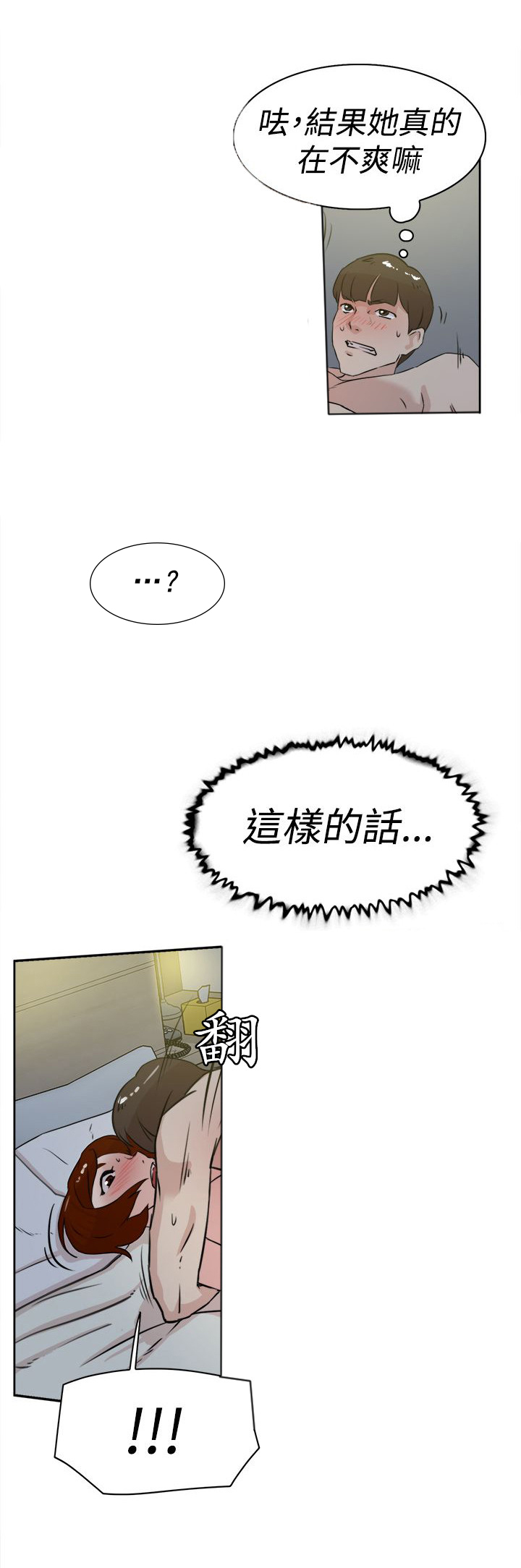 《都市鞋匠》漫画最新章节第35话免费下拉式在线观看章节第【17】张图片