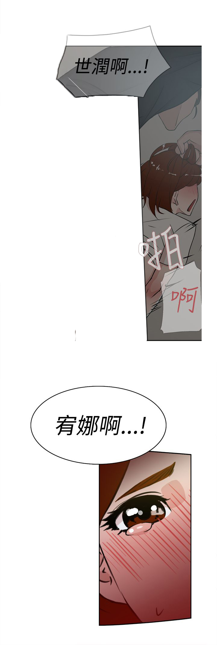 《都市鞋匠》漫画最新章节第35话免费下拉式在线观看章节第【11】张图片