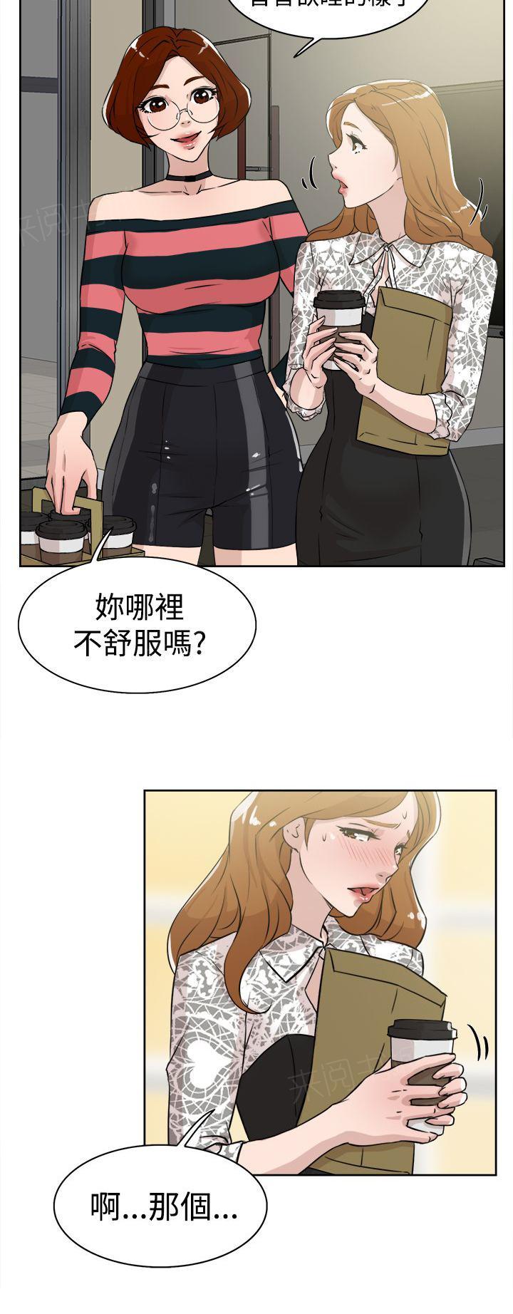 《都市鞋匠》漫画最新章节第36话免费下拉式在线观看章节第【21】张图片