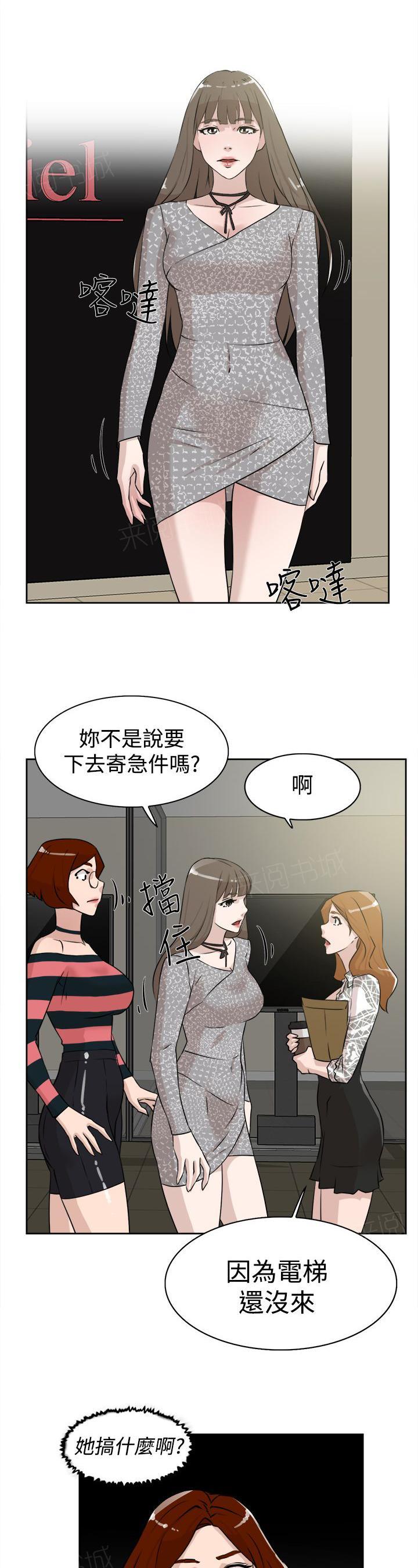 《都市鞋匠》漫画最新章节第36话免费下拉式在线观看章节第【18】张图片