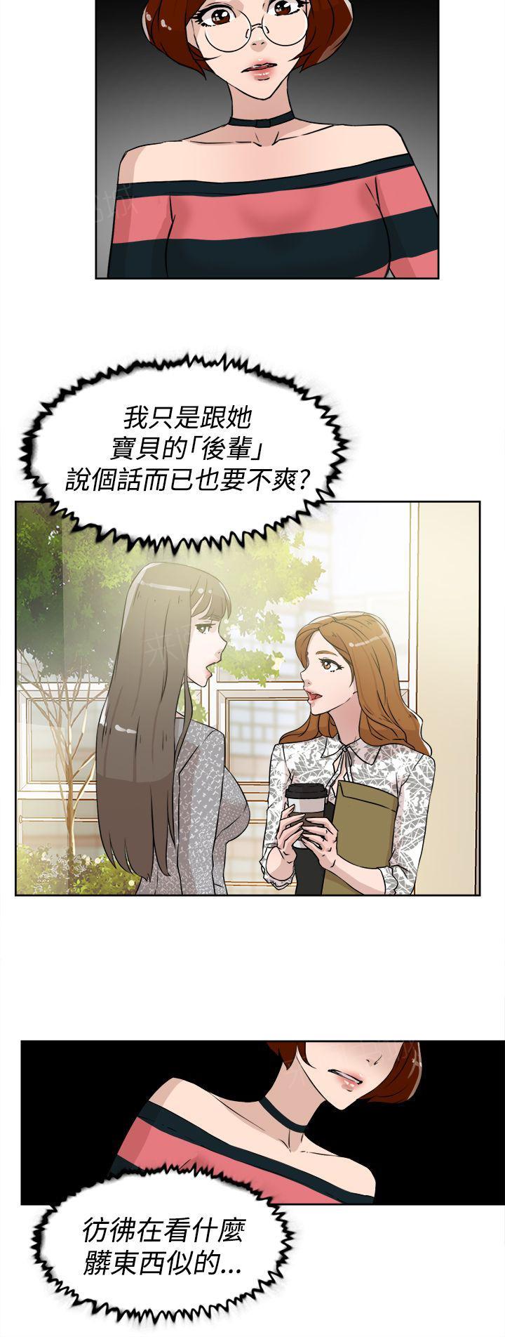 《都市鞋匠》漫画最新章节第36话免费下拉式在线观看章节第【17】张图片