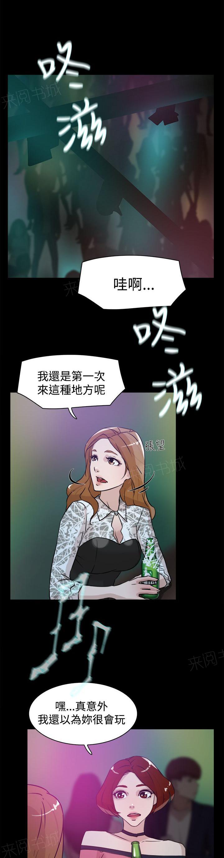 《都市鞋匠》漫画最新章节第36话免费下拉式在线观看章节第【12】张图片