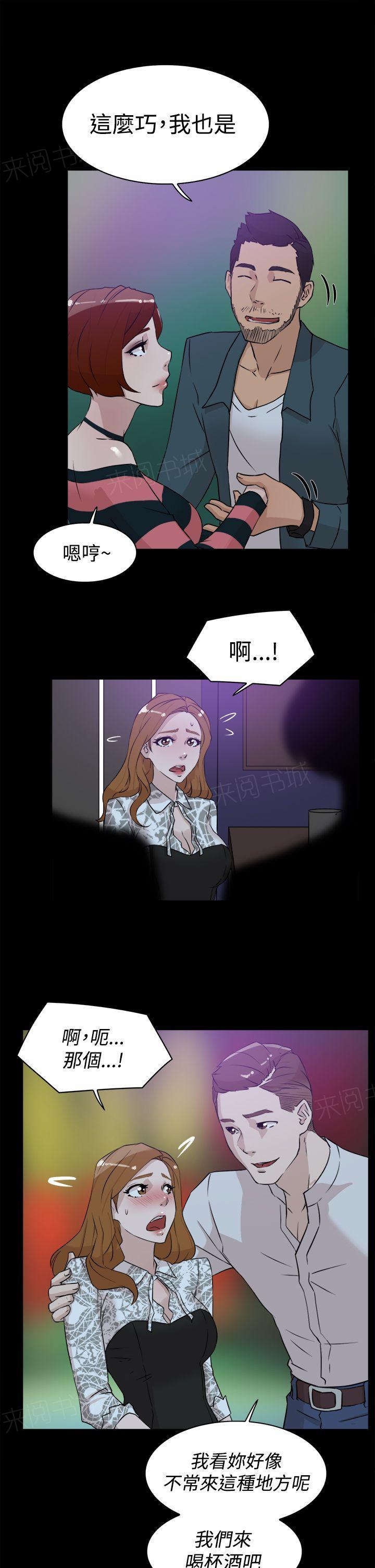 《都市鞋匠》漫画最新章节第36话免费下拉式在线观看章节第【8】张图片