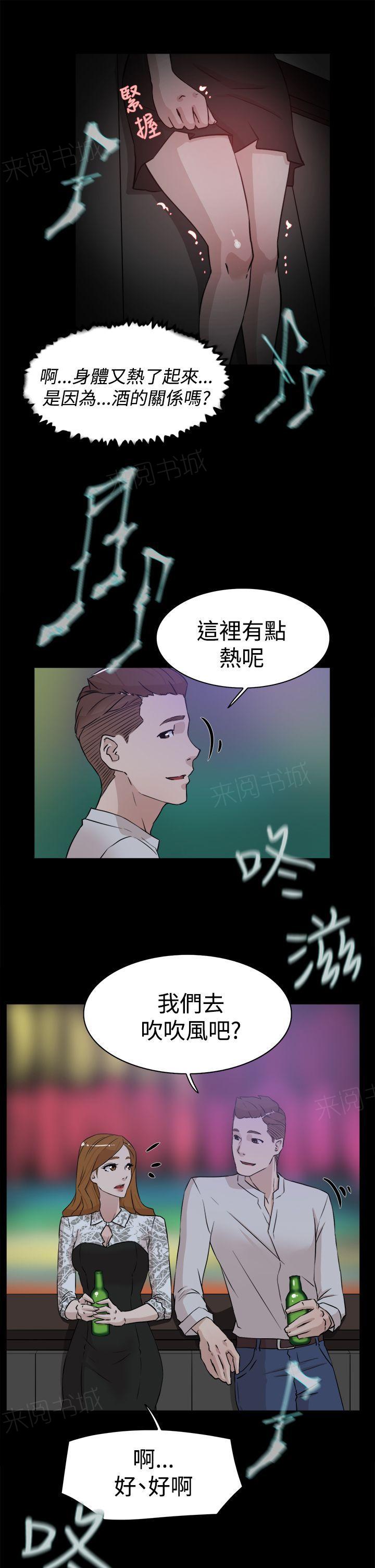 《都市鞋匠》漫画最新章节第36话免费下拉式在线观看章节第【4】张图片