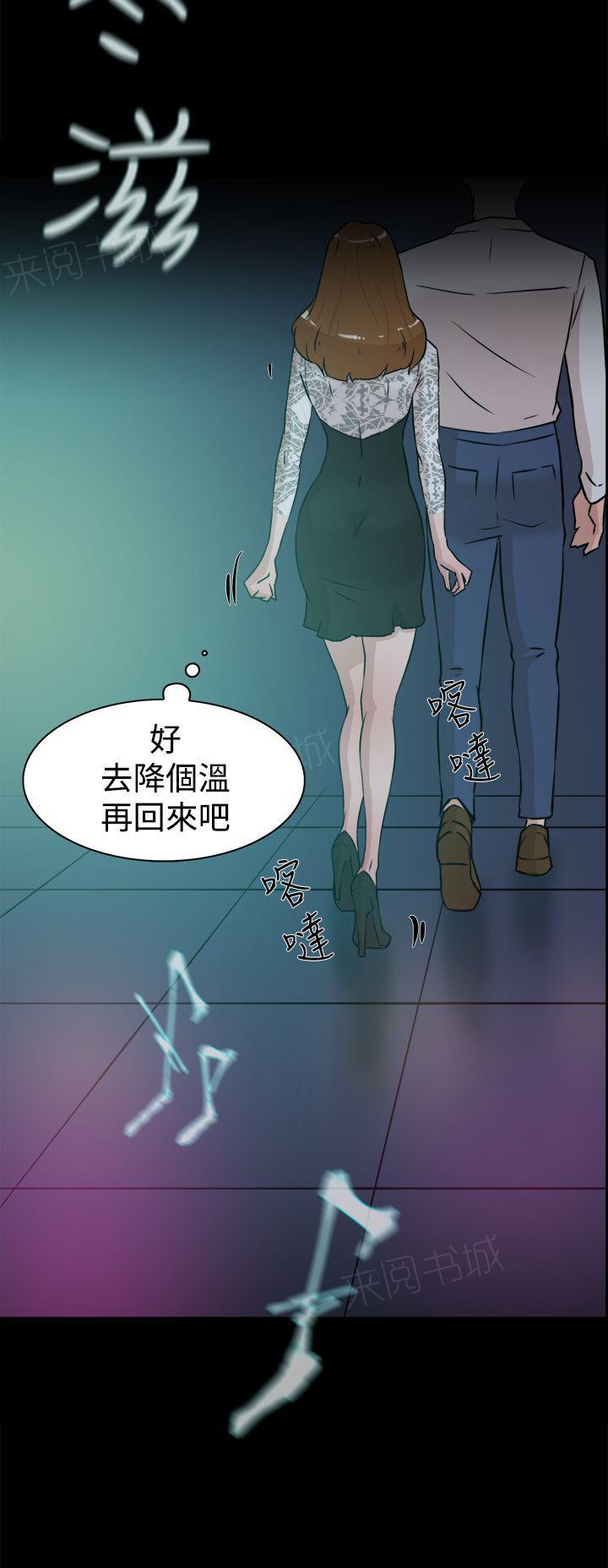 《都市鞋匠》漫画最新章节第36话免费下拉式在线观看章节第【3】张图片