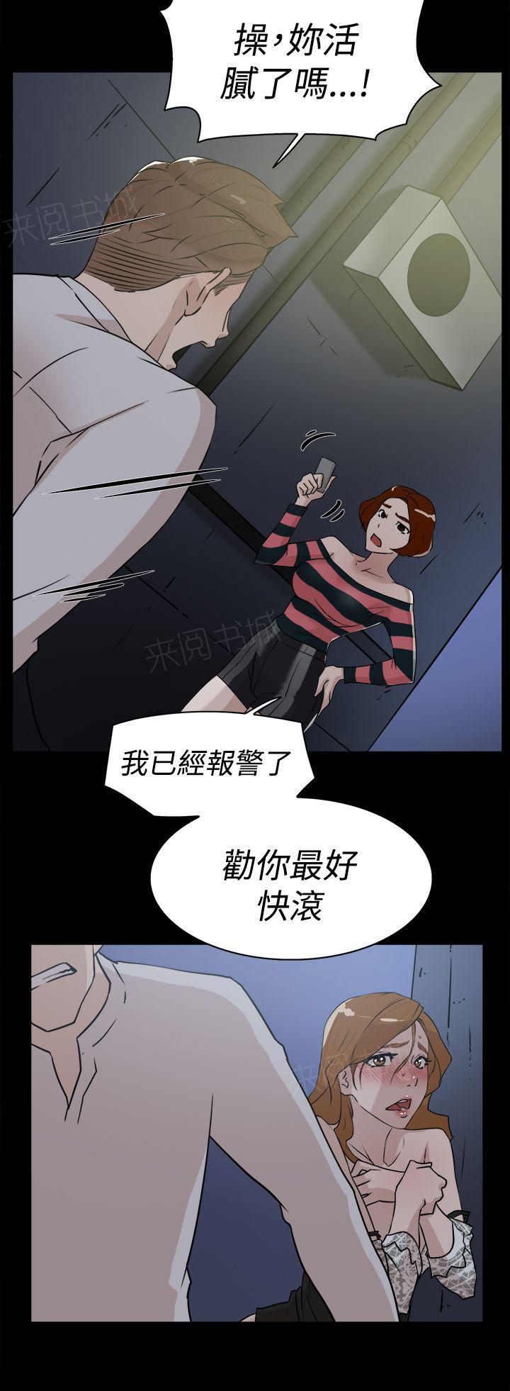 《都市鞋匠》漫画最新章节第37话免费下拉式在线观看章节第【15】张图片