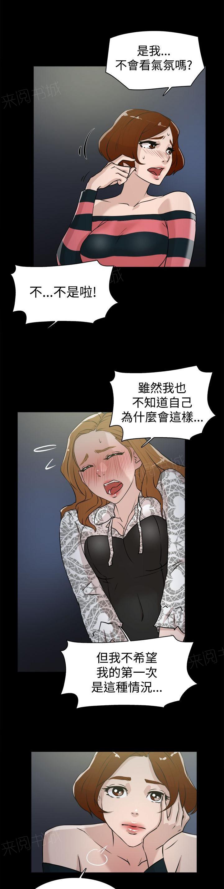 《都市鞋匠》漫画最新章节第37话免费下拉式在线观看章节第【13】张图片