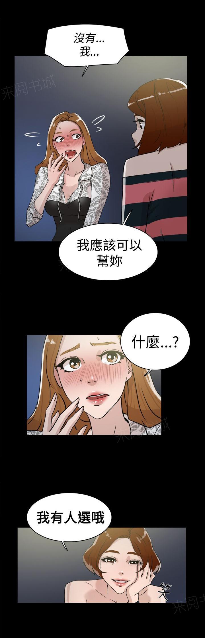 《都市鞋匠》漫画最新章节第37话免费下拉式在线观看章节第【12】张图片